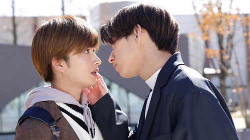 不幸くんはキスするしかない！ Bild 7