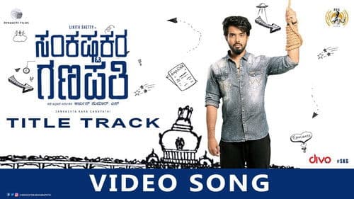 ಸಂಕಷ್ಟಕರ ಗಣಪತಿ Bild 1