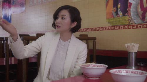 行列の女神～らーめん才遊記～ Bild 5