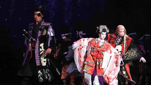 柳生忍法帖 Bild 1