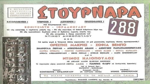 Φτώχεια και αριστοκρατία Bild 1