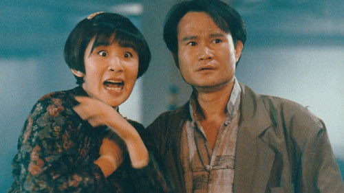 嘩鬼旅行團 Bild 1