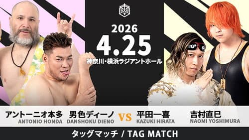 ヤッチャイナファイト 2026 Bild 6