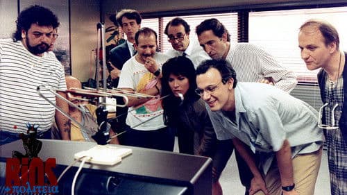 BiOS + πολιτεία Bild 5