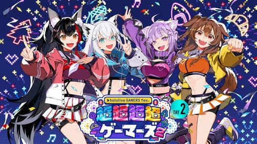 hololive GAMERS fes. 超超超超ゲーマーズ2 DAY2 Bild 1