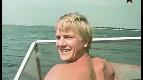 Люблю. Жду. Лена Bild 1