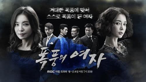 폭풍의 여자 Bild 2