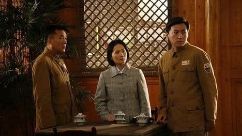 敌特在行动 Bild 1