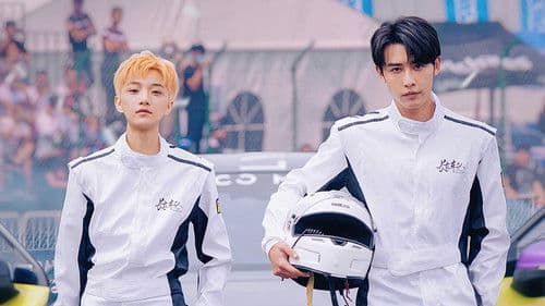 追上我就爱上你 Bild 1