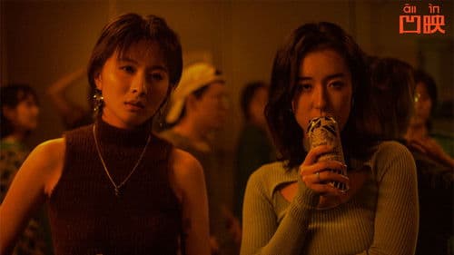 总是搞砸的单身女人迪亚！ Bild 1