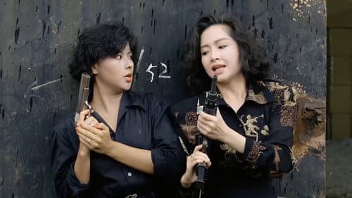 虎膽女兒紅 Bild 3