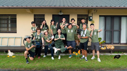 我們回家吧 Bild 1