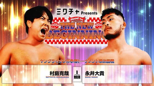 NJPW Road to The New Beginning 2026 - Day 2 Bild 7