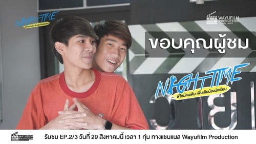 พี่ไทม์คนเดิมเพิ่มเติมน้องนักเรียน Bild 6