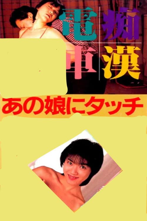 一度はしたい兄貴の嫁さん