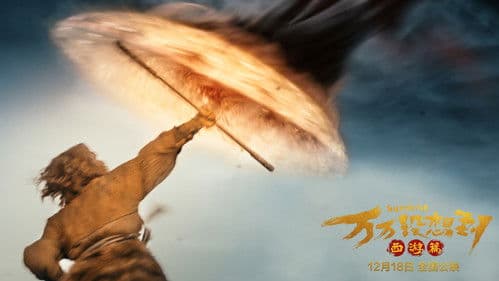 万万没想到 Bild 6