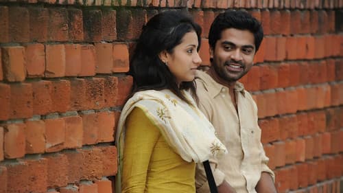 விண்ணைத்தாண்டி வருவாயா Bild 7