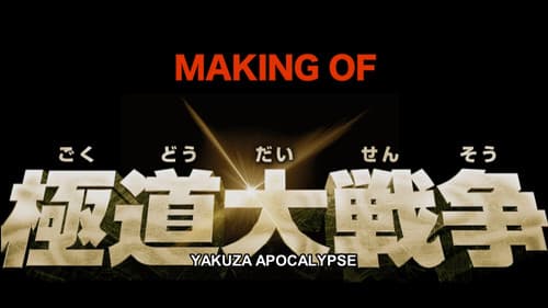 Making of Yakuza Apocalypse Bild 1