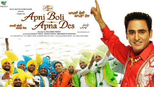 Apni Boli Apna Des Bild 1