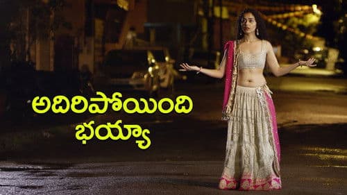 Pedavi Datani Matokatundhi Bild 1