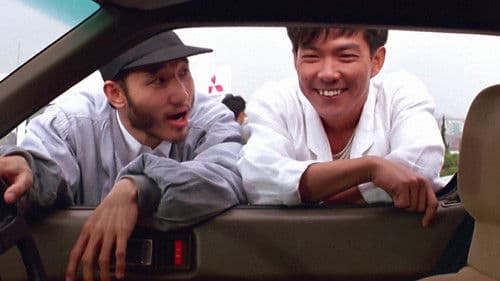 神勇雙響炮續集 Bild 2