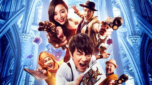 快手枪手快枪手 Bild 3