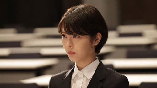 六人の嘘つきな大学生 Bild 1