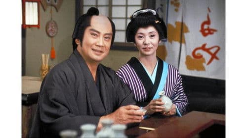 半七捕物帳 Bild 1