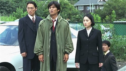 踊る大捜査線 秋の犯罪撲滅スペシャル Bild 1