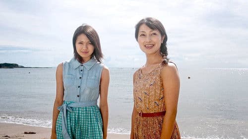 ほとりの朔子 Bild 1