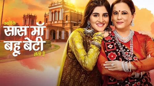 Kyunki Saas Maa Bahu Beti Hoti Hai Bild 1