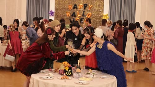 ガールズリミックス　ｉｎハロウィンパーティー Bild 7