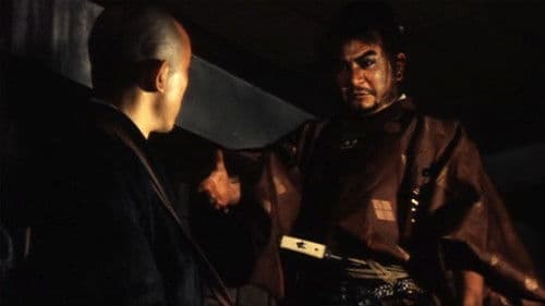 鬼の棲む館 Bild 2