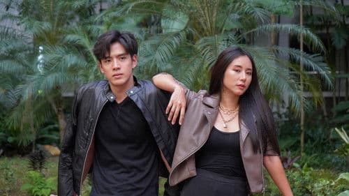 รักนี้ต้องเจียระไน Bild 3