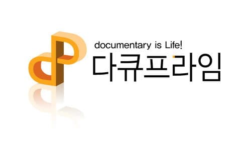 EBS 다큐프라임 Bild 3