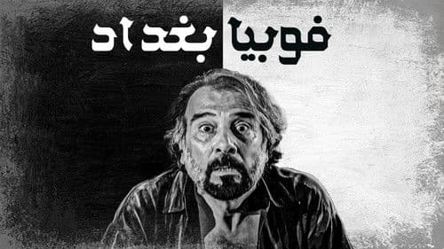 Phobia of Baghdad Bild 1