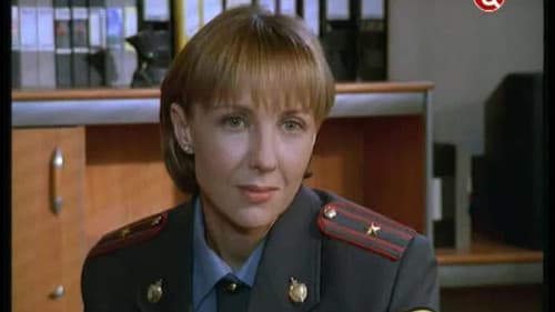 Каменская Bild 4