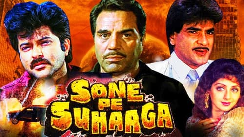 सोने पे सुहागा Bild 1