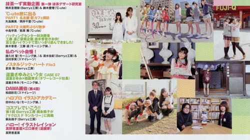 ハロー! チャンネル Vol.8 Bild 1