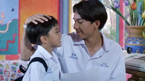 ประถม มัธยม เปรี้ยวอมหวาน Bild 1