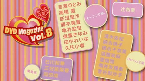 Hello! Project DVD Magazine Vol.8 Bild 1