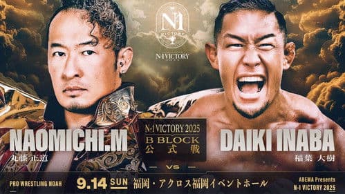 NOAH N-1 Victory 2025 - Day 4 Bild 3