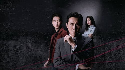 非常檢控觀 Bild 2