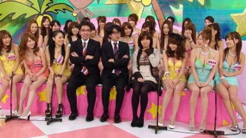 おねがい!マスカット Bild 1