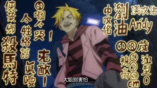 中国惊奇先生 Bild 2