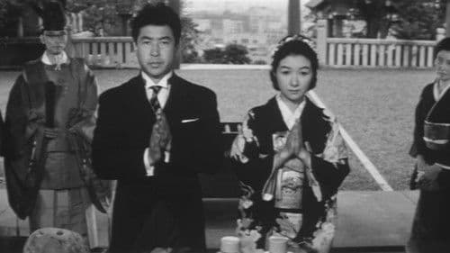 名もなく貧しく美しく Bild 1