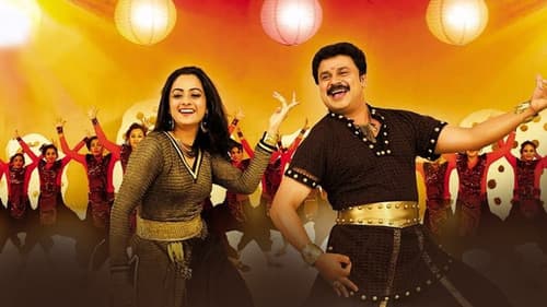 വില്ലാളിവീരൻ Bild 3