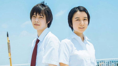 子供はわかってあげない Bild 4