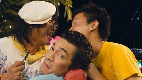 รักเว้ยเฮ้ย! Bild 3