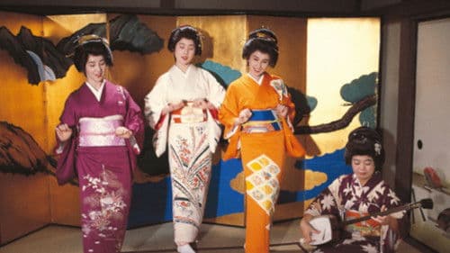 夢千代日記 Bild 1